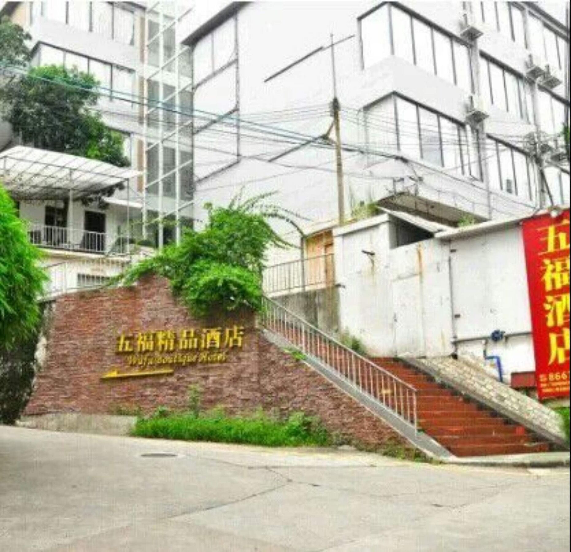 Wufu Boutique Hotel Quảng Châu Ngoại thất bức ảnh